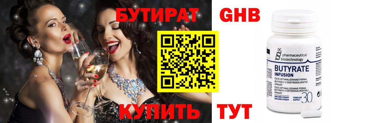 БУТИРАТ буратино  БУТИРАТ  Донской  Вход с VPN 