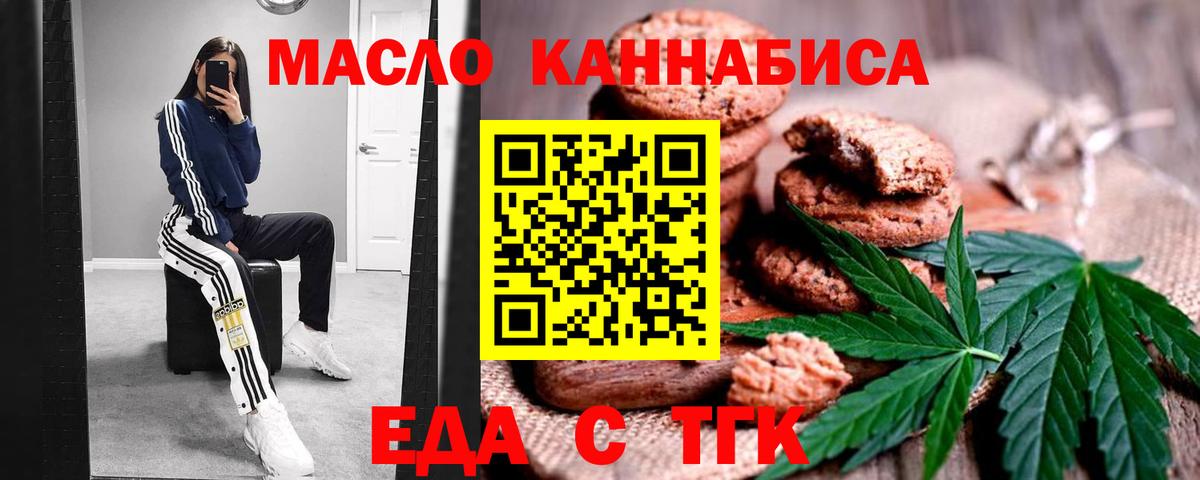 Донской  Печенье с ТГК марихуана  Вход с VPN 