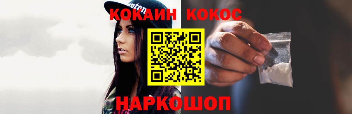 Донской  COCAIN Fish Scale  Cocaine Боливия  Вход с VPN 