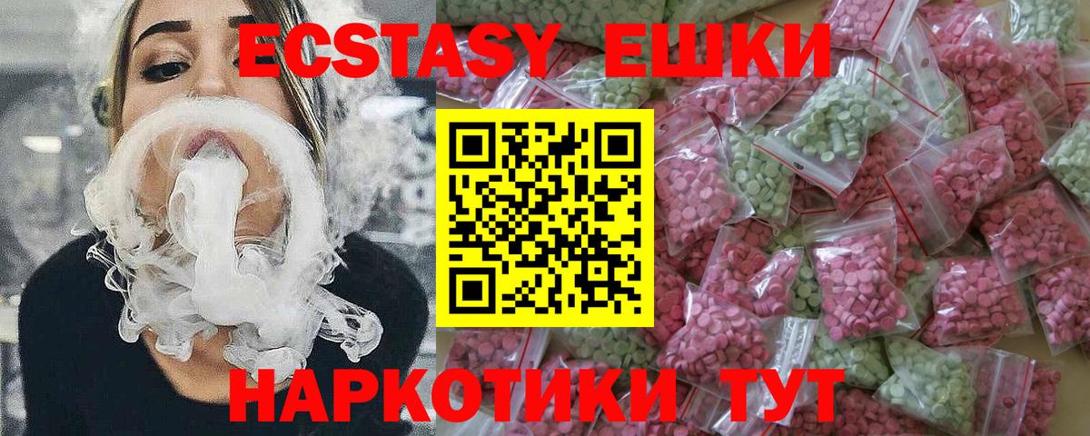 Экстази 300 mg Донской