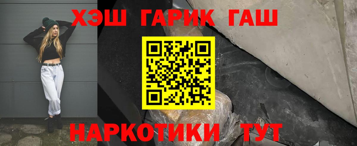 ГАШ 40% ТГК  Вход с VPN  Донской 