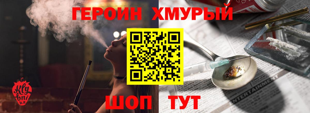 Донской  Героин герыч  Вход с VPN 