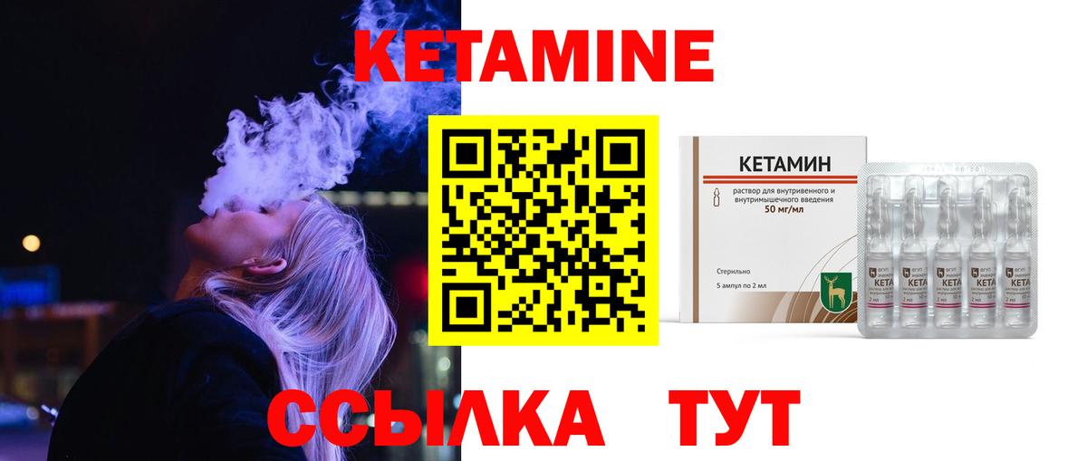Кетамин VHQ  КЕТАМИН VHQ  Вход с VPN  Донской 