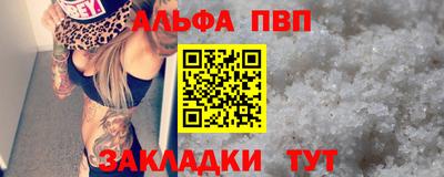 Альфа ПВП Волгодонск