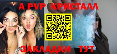 Альфа ПВП Волгодонск