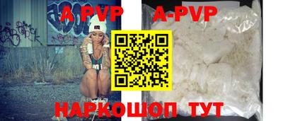 ALPHA-PVP Волжский