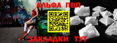 ALPHA-PVP Волжский