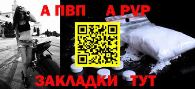 ALPHA-PVP Волжский