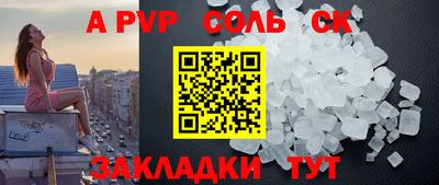 ALPHA-PVP Волжский