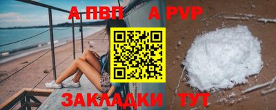 Альфа ПВП Волгодонск