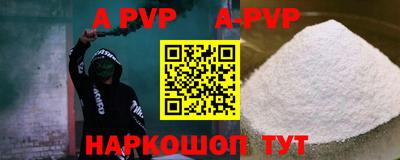 Альфа ПВП Волгодонск