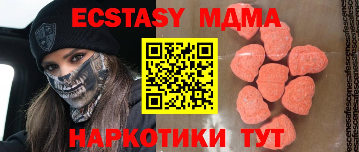 МДМА crystal Донской
