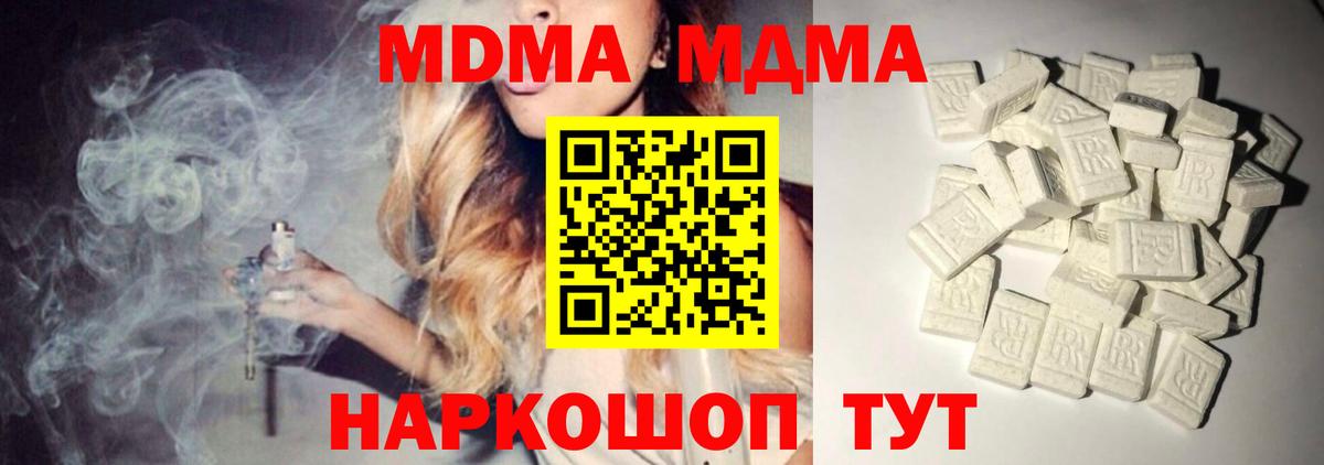 Донской  MDMA crystal  Вход с VPN  MDMA crystal 