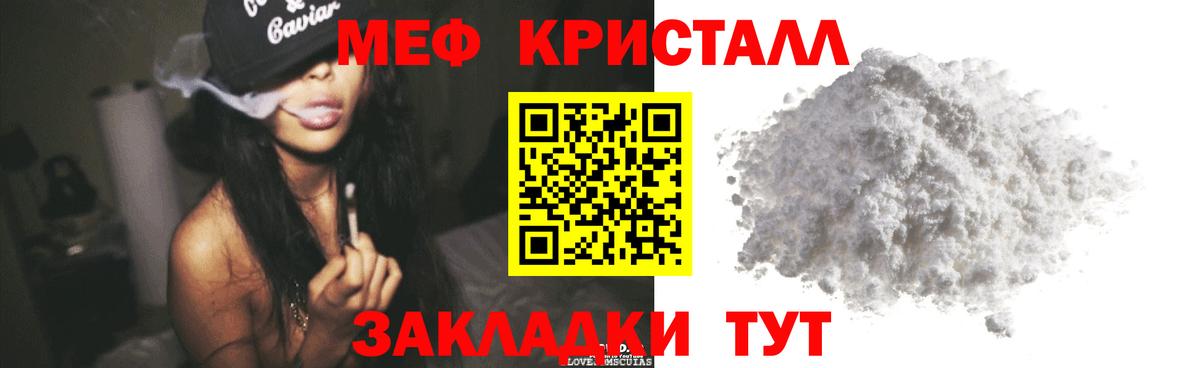 Меф мяу мяу кристаллы Донской