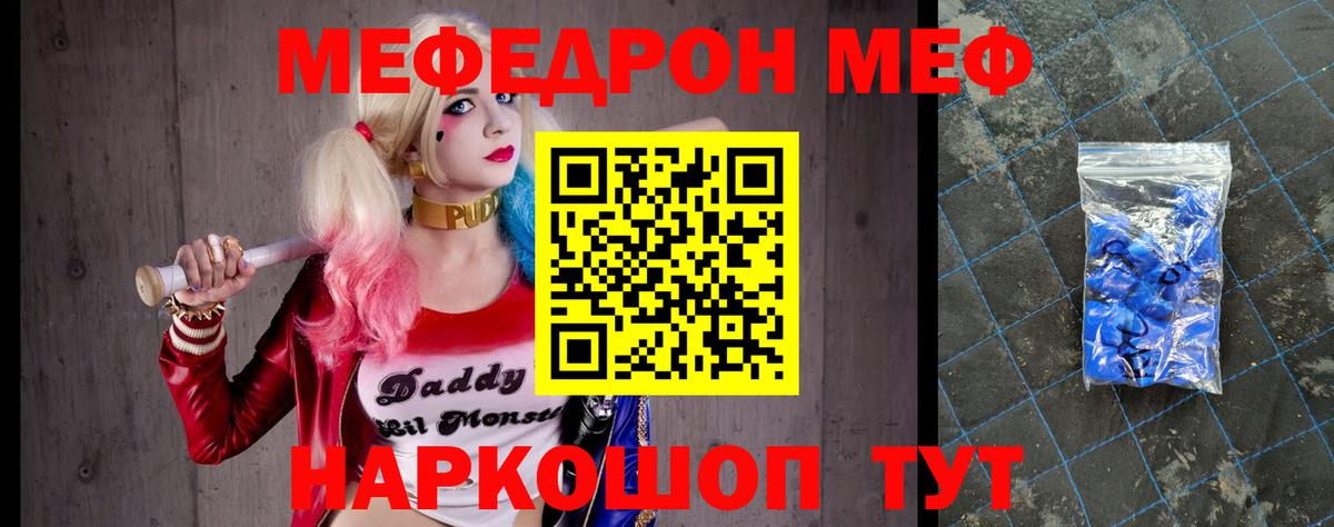 Донской  МЯУ-МЯУ VHQ  МЕФ  Вход с VPN  МЕФ мяу мяу 