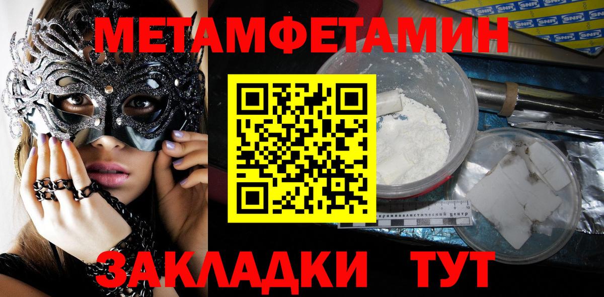 Донской  МЕТАМФЕТАМИН винт  МЕТАМФЕТАМИН  Вход с VPN 