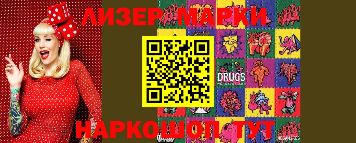 Марки 25I-NBOMe 1,5мг  Вход с VPN  Донской  Марки 25I-NBOMe 1,5мг 